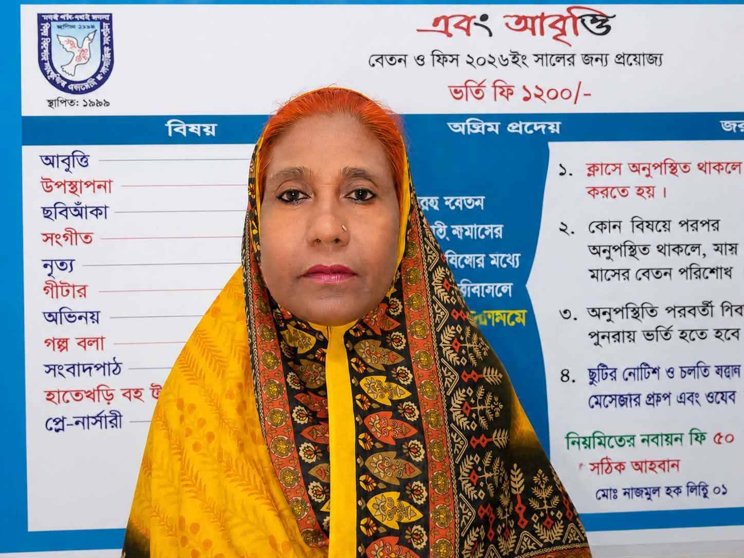 হামিদা বেগম